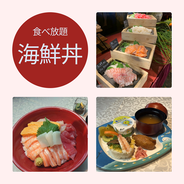 モビーディック号へ移動し、海鮮丼食べ放題ランチ