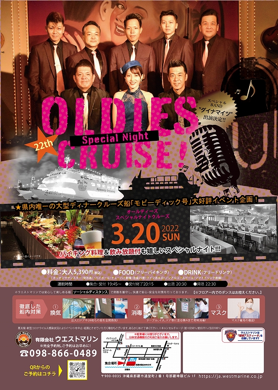 Oldies special cruise