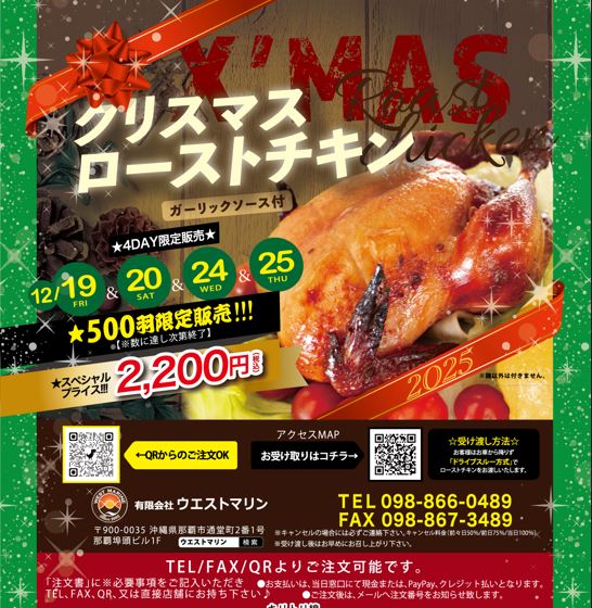 期間限定　クリスマスローストチキン！！！！　